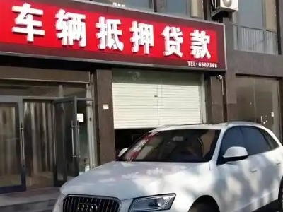 白云矿区土地抵押贷款的条件是什么？